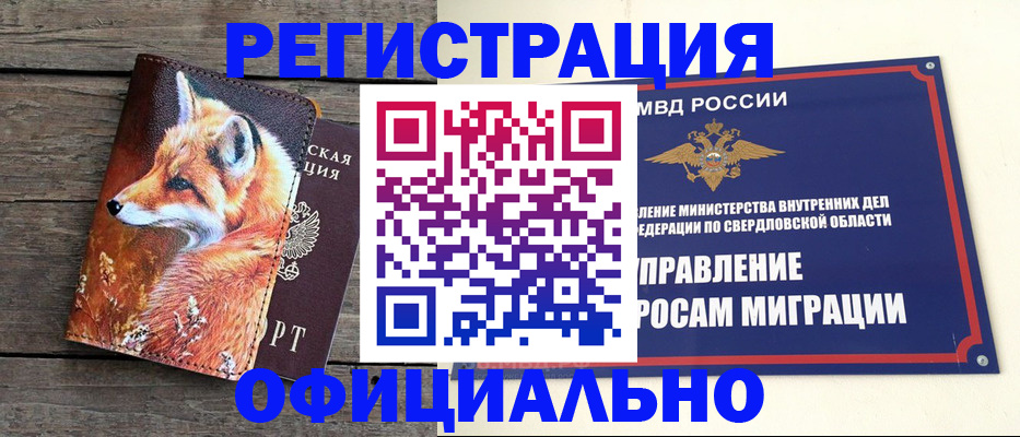 временная регистрация 2025 в Невинномысске