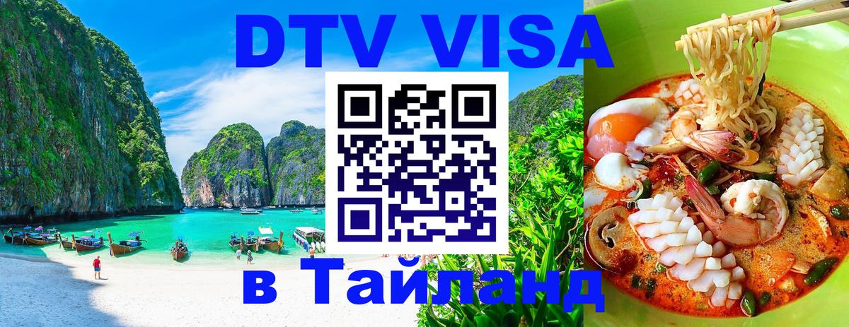 Оформление DTV визы под ключ: стоимость и тарифы, только загранпаспорт - 21.11.2025 